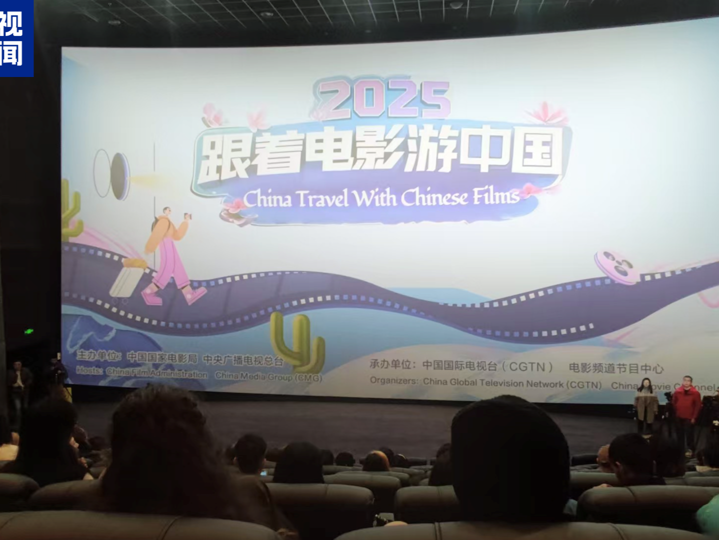 持续火热！“跟着电影游中国”文旅体验活动在成都举行