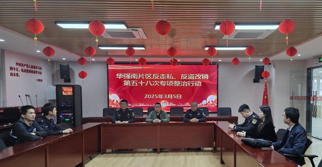 南园街道联合多部门严打走私盗销，筑牢平安防线