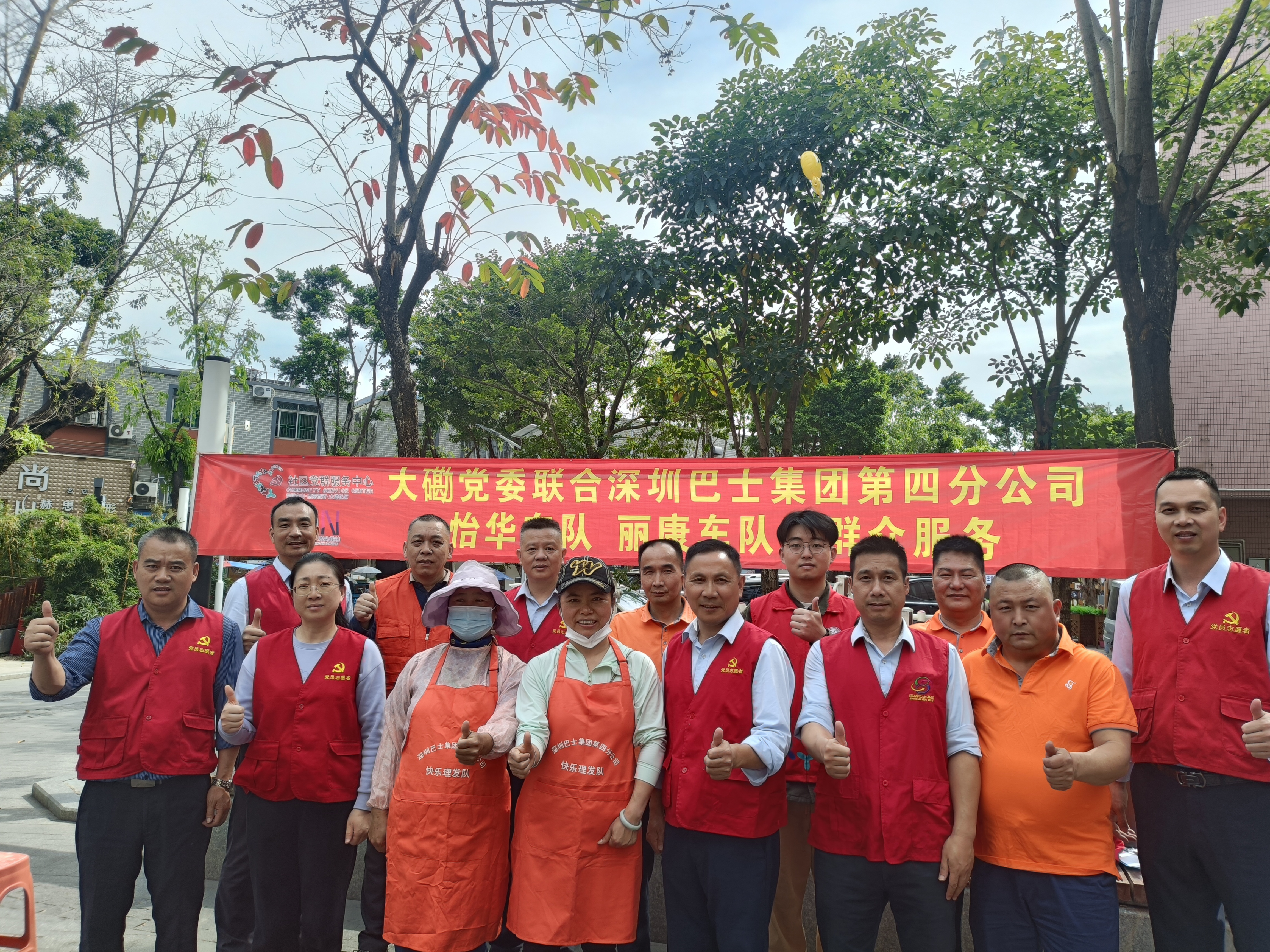 大磡社区党委联合深圳巴士集团开展“雷锋月”义剪服务活动