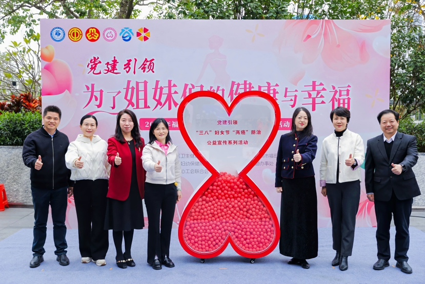 福田区妇幼保健院：擦亮“党建+公益服务”品牌，守护女性全生命周期健康
