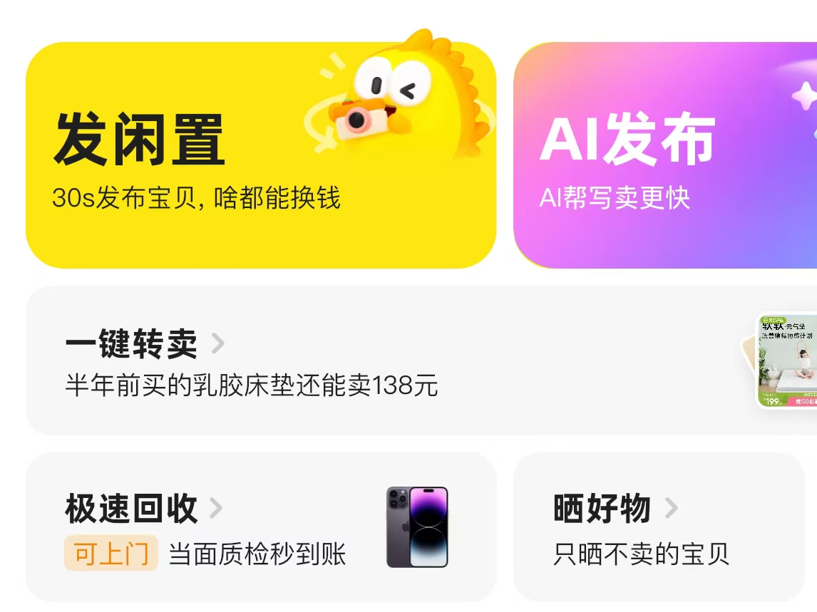 闲鱼转卖闲置被品牌方告侵权！网友炸锅：我卖自己东西犯法了？| 网事