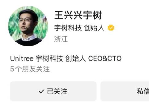 宇树科技创始人王兴兴，有新动作