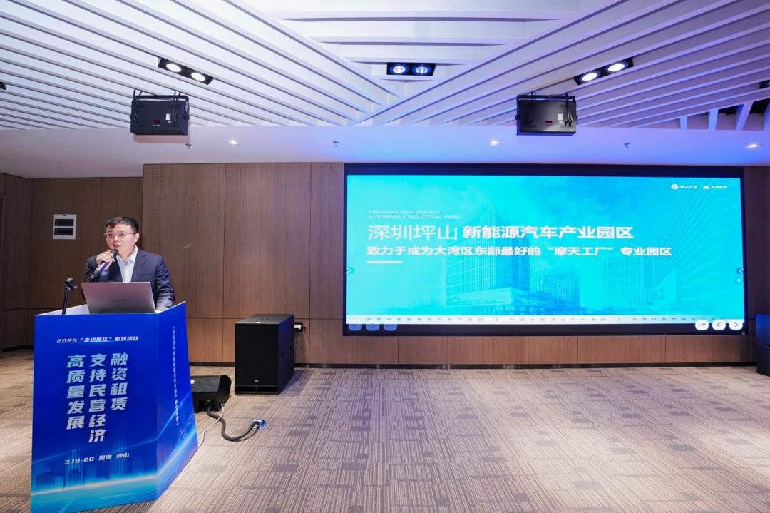 探索产融协同创新路径，这一活动在坪山新能源汽车产业园召开