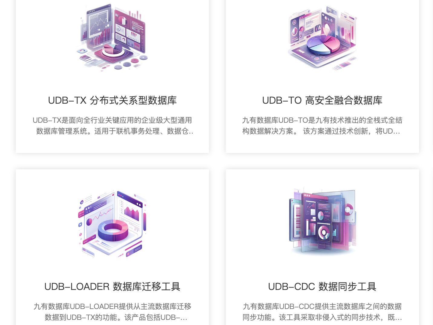 九有数据库完成A轮融资，深圳大米创投领投