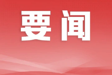 郭文海与港澳委员、海外华侨华人代表座谈交流