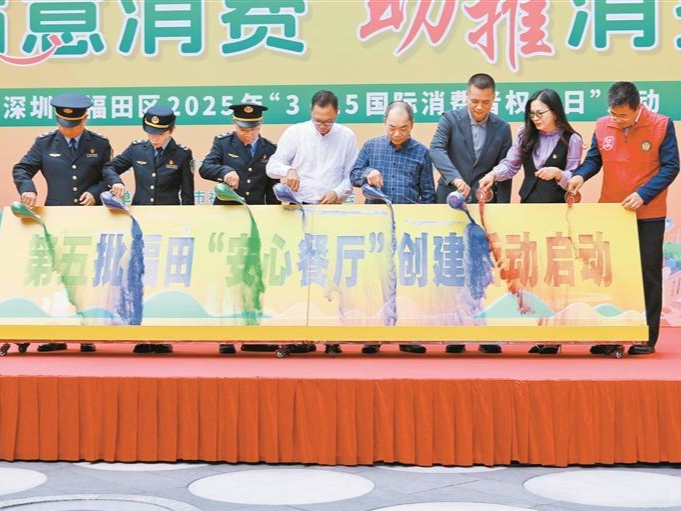 晶报特别报道｜晶报直播福田“3·15国际消费者权益日”  看直播学维权，互动量近10万次