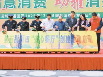 晶报特别报道｜晶报直播福田“3·15国际消费者权益日”  看直播学维权，互动量近10万次