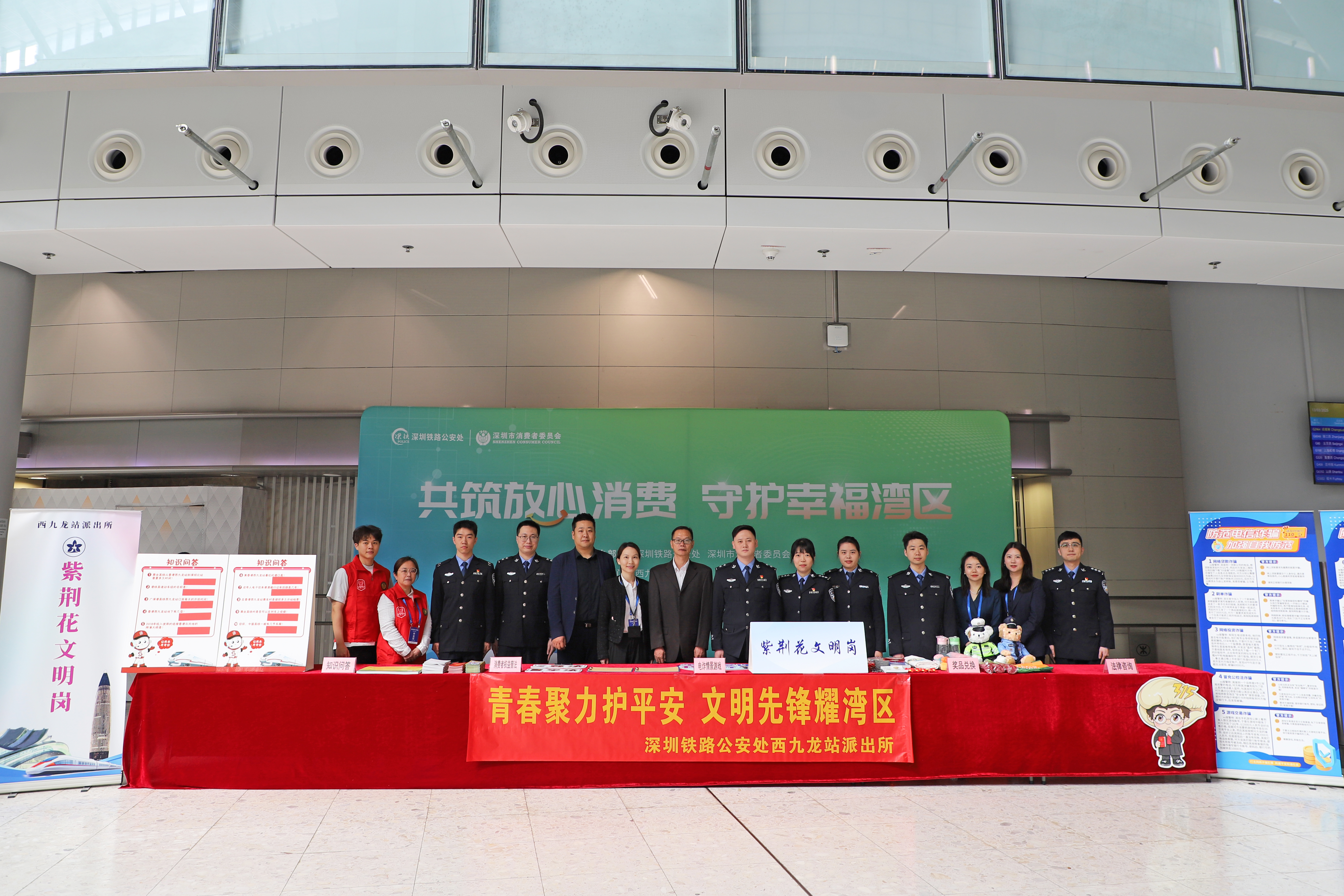 精准服务跨境旅客，深圳消费维权教育走进西九龙高铁站