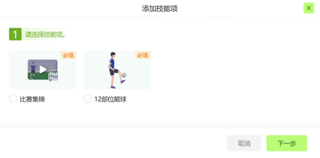 足协要求自荐球员上传身体素质和比赛集锦资料。图/中国足协官网