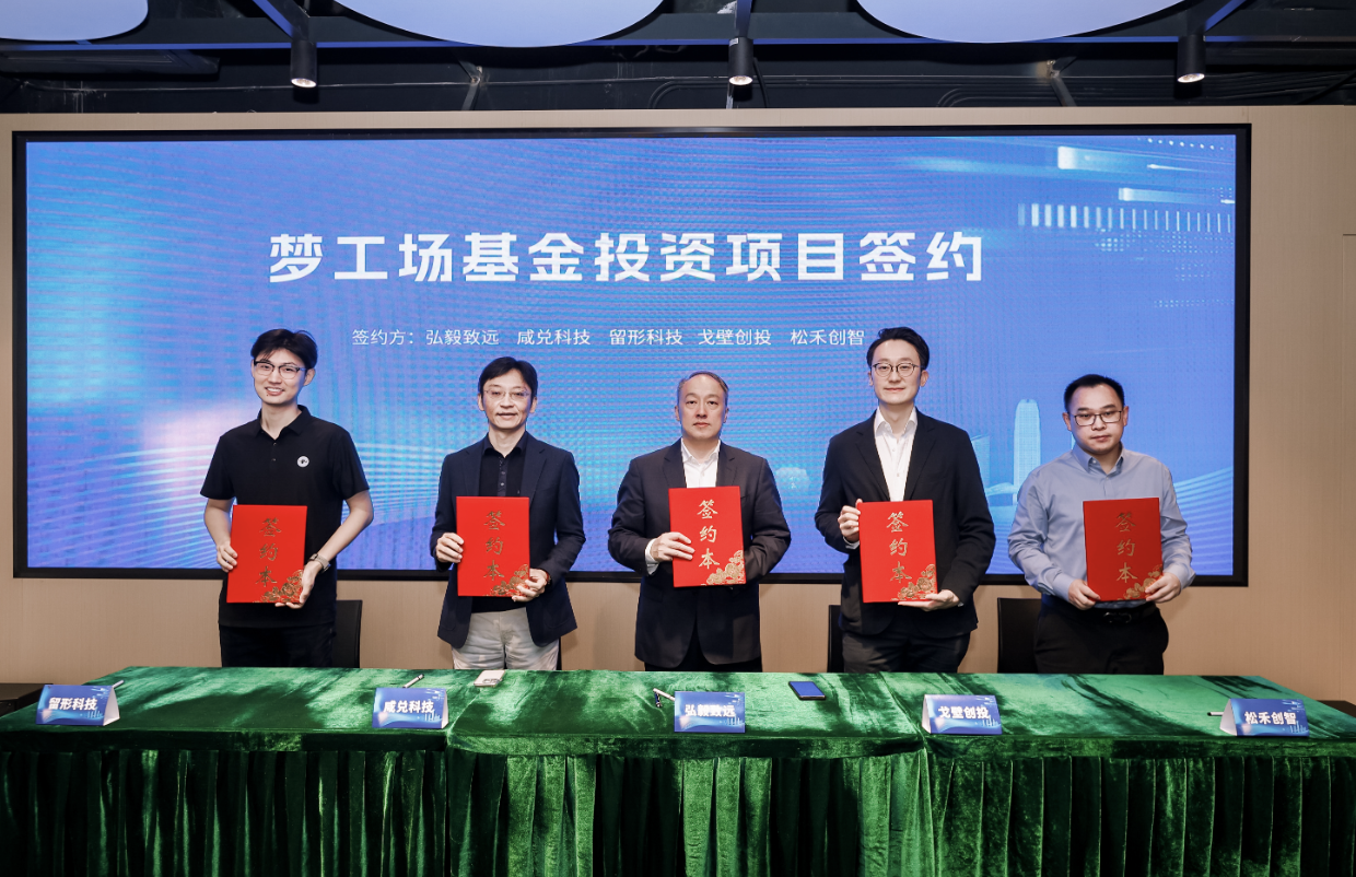 前海深港青年梦工场基金首批项目签约，5亿元梦工场基金投资落地
