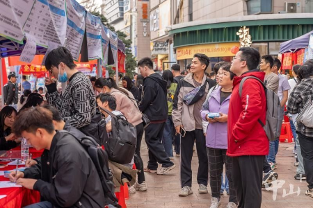 百万英才汇南粤丨中山高校毕业生公益招聘会举行，超1500个岗位等你来