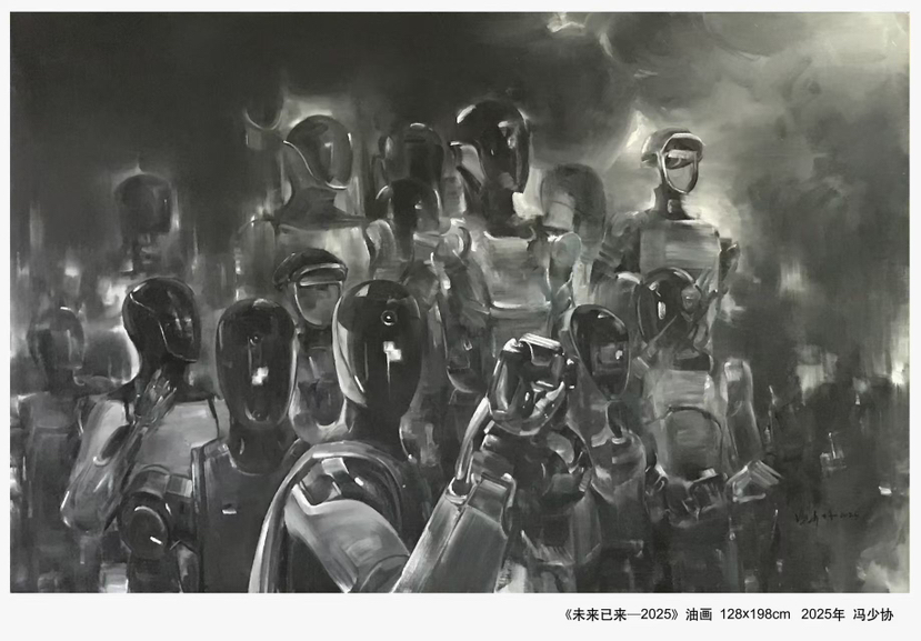 广东美协副主席冯少协油画新作《未来已来-2025》为未来“人”造像