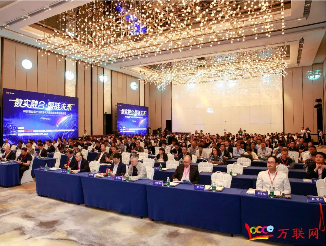 中国供应链金融领域年度盛会在深圳举行
