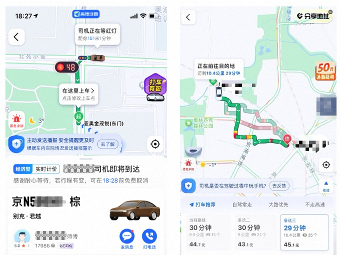 聚合模式助力民营经济样本：技术开放降本90%，区域出行跑出“小巨人”企业