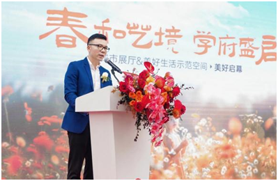 春和府营销中心及美好生活示范空间开放