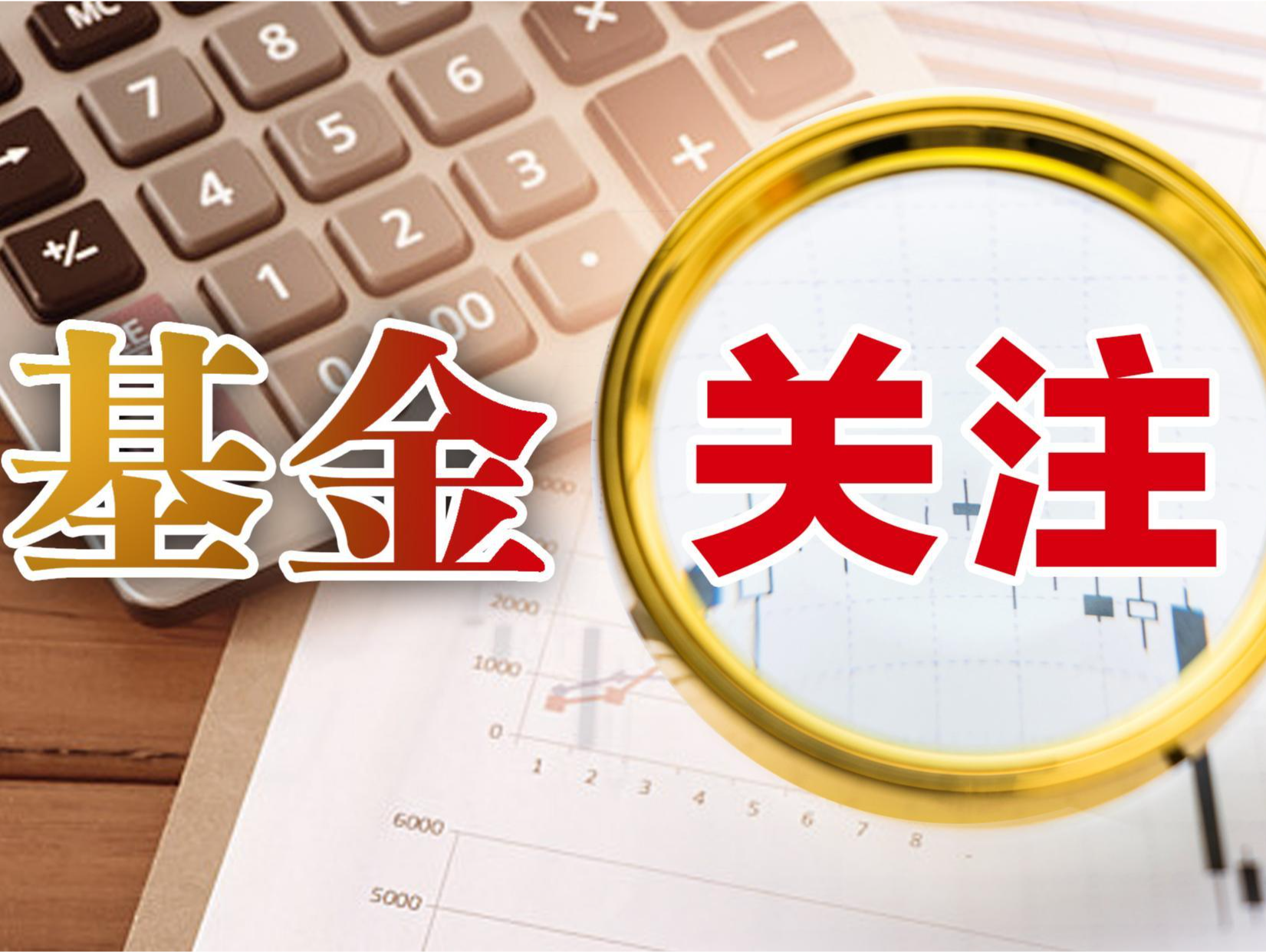 华商基金自购旗下主动权益类公募基金2000万元