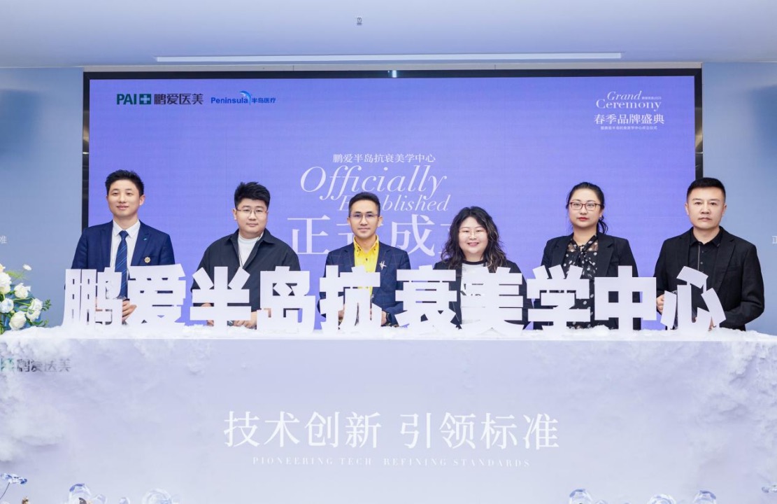 深圳鹏爱发布八大新品，为消费者提供更多方案