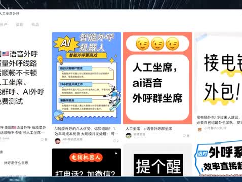3·15晚会丨“一天打10万个电话”！智能机器人成骚扰电话“帮凶”