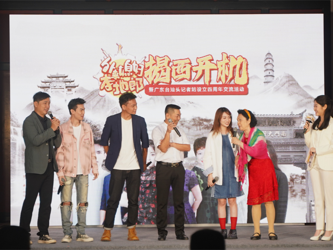 《外来媳妇本地郎》揭西篇开机，文化赋能“百千万工程”