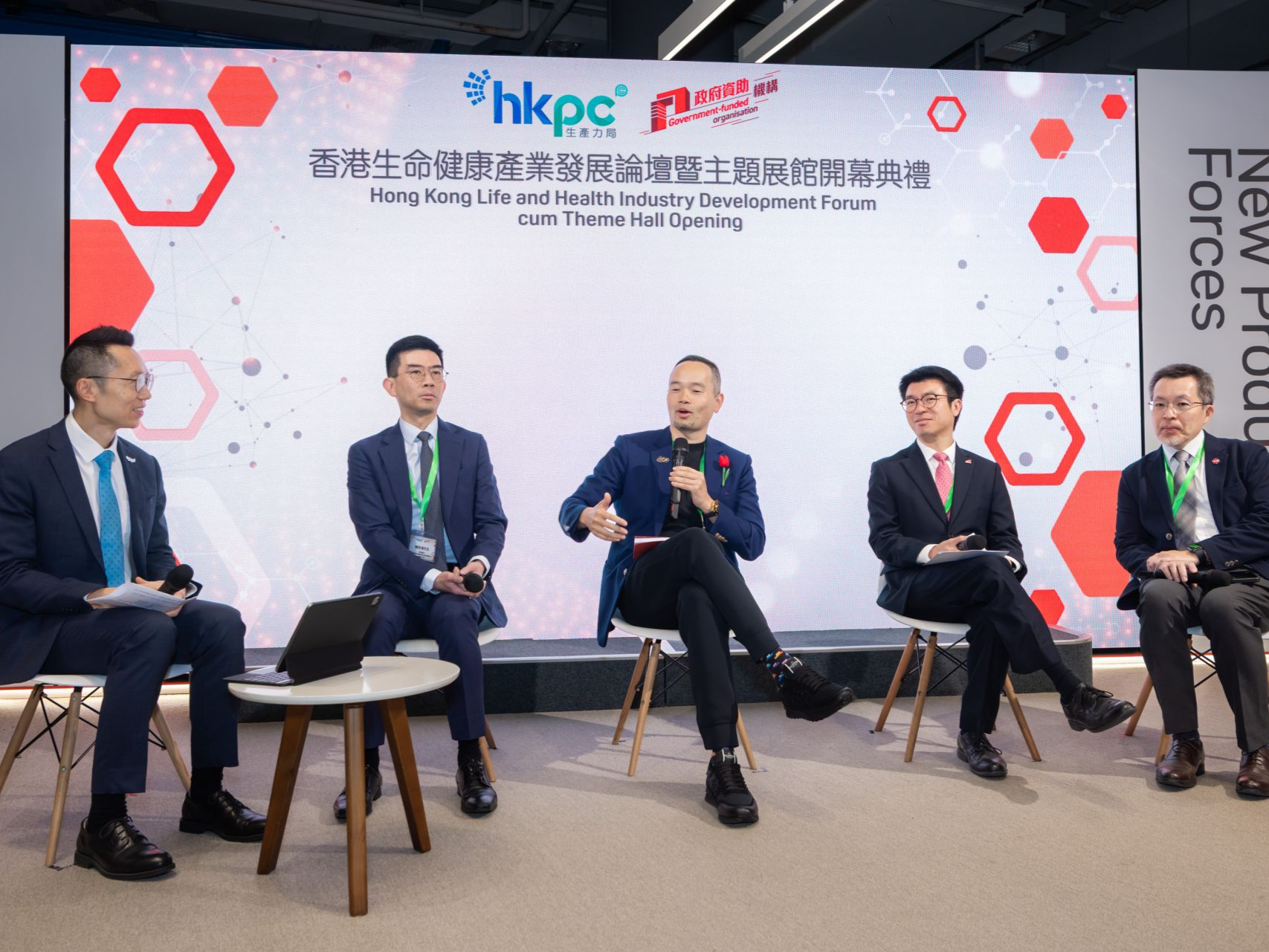 香港举办生命健康产业发展论坛，深港合作再添新动能