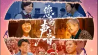 直击“接诉即办”背后的暖心故事！纪录电影《您的声音》即将来深路演