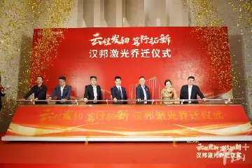 中山创投：精准布局战略赛道，一季度实现“开门红”