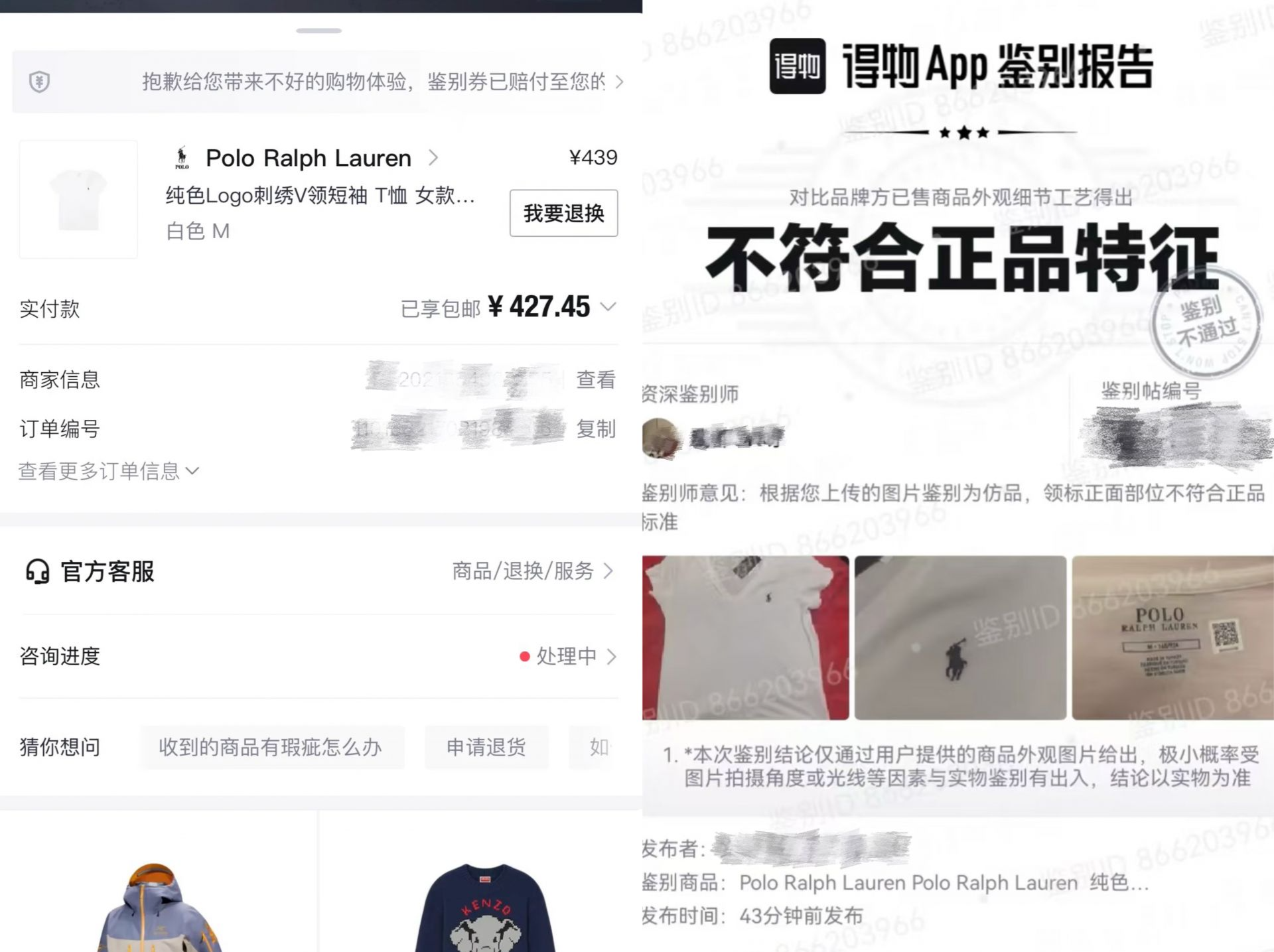 自己鉴别自己为假？得物再陷“真假罗生门”｜网事