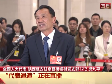 代表通道丨为乡亲评理说事23年，樊九平：调解员要有“五个心”