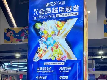 最新！知名超市运营方变更会员权益遭大学生起诉，二审判决出炉｜大公司