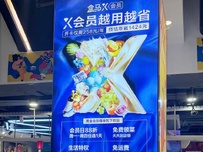 最新！知名超市运营方变更会员权益遭大学生起诉，二审判决出炉｜大公司