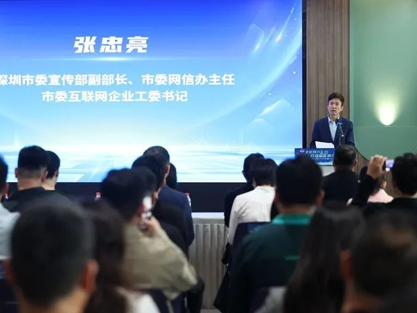 深圳市网络直播行业联合党委面向全市发布网络直播诚信十大倡议 