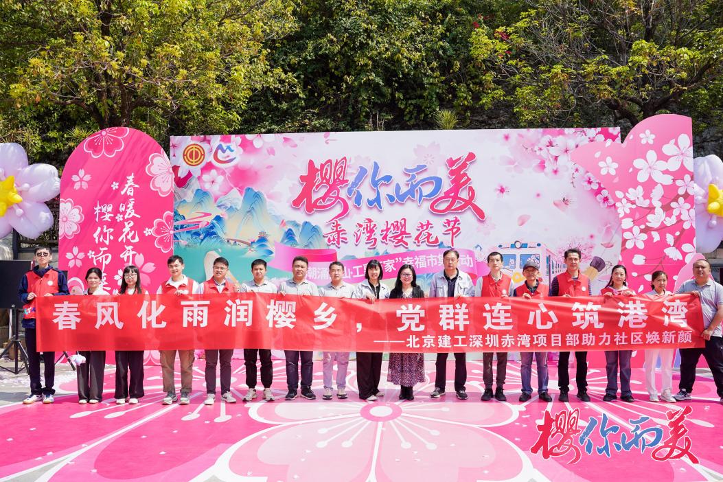招商街道总工会携手赤湾社区党委举办幸福市集活动