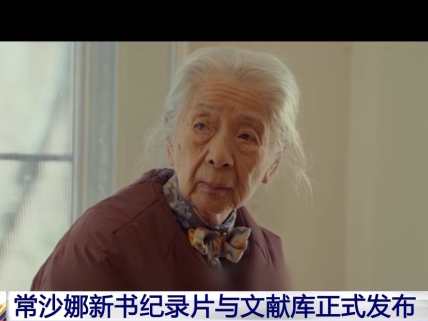 “敦煌少女”常沙娜新书纪录片与文献库正式发布