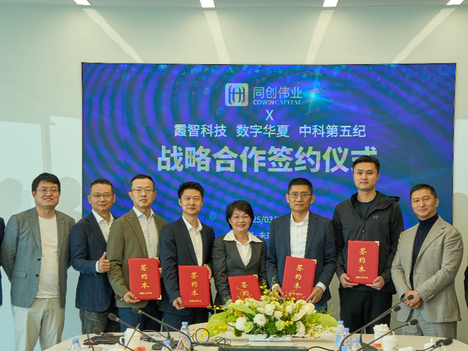 知名创投机构同创伟业一日三投，抢滩机器人产业高地