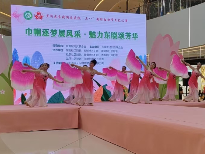 东晓街道举办丰富多彩的“三八”妇女节庆祝活动