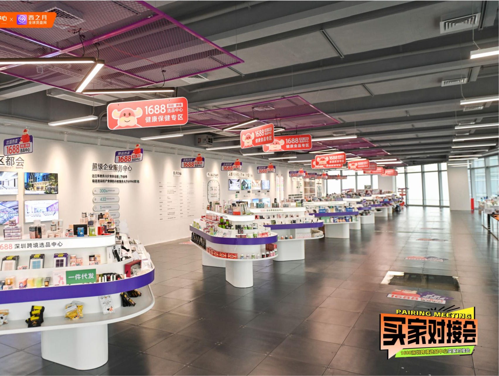 助力中国制造走向全球，西之月跨境选品中心落子星河双子塔