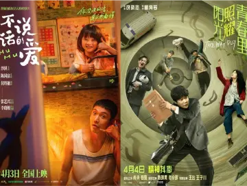20余部影片上映！清明五一档释放大活力