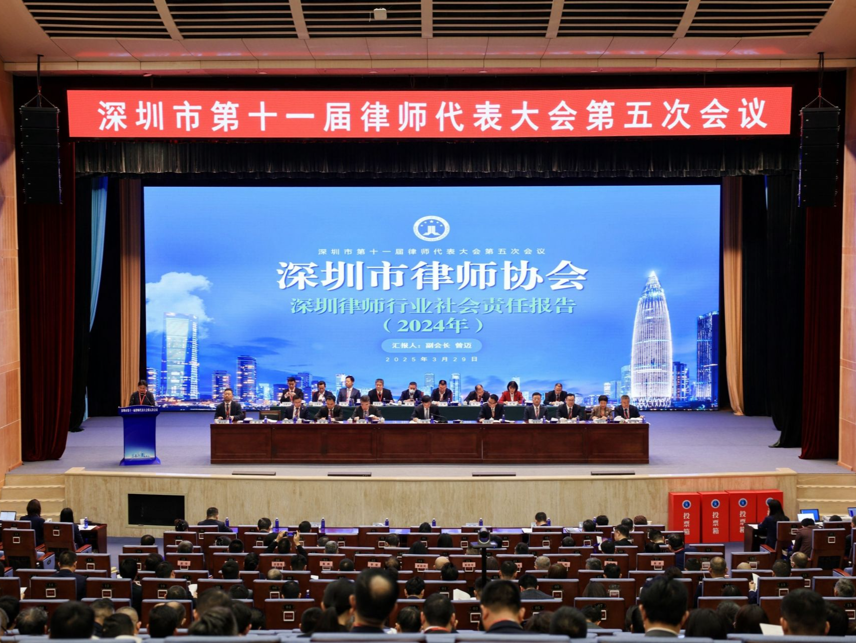 深圳召开律师代表大会，深圳律师连续6年增速超9% 