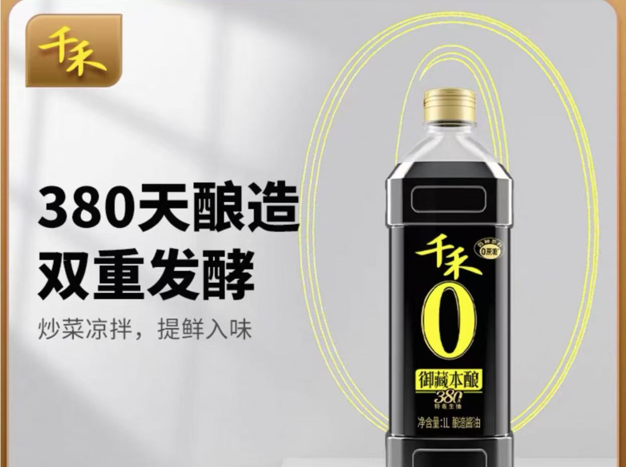 “千禾0”酱油查出镉元素，对人体危害有多大？专业人士科普→