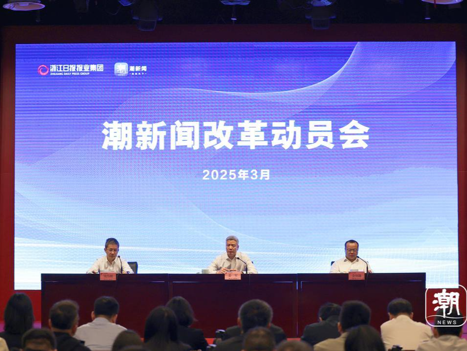 姜军：从“七新阵”到“七个变” 推动潮新闻在系统性变革中迭代升级 