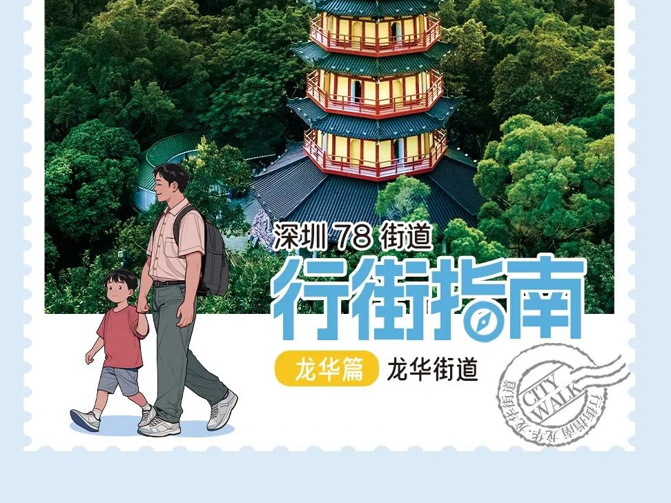 收藏这个小花招，在龙华街道一起走花路！ | 行街深圳③