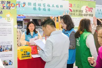 翠竹街道社工站亮相罗湖社工周主题宣传活动