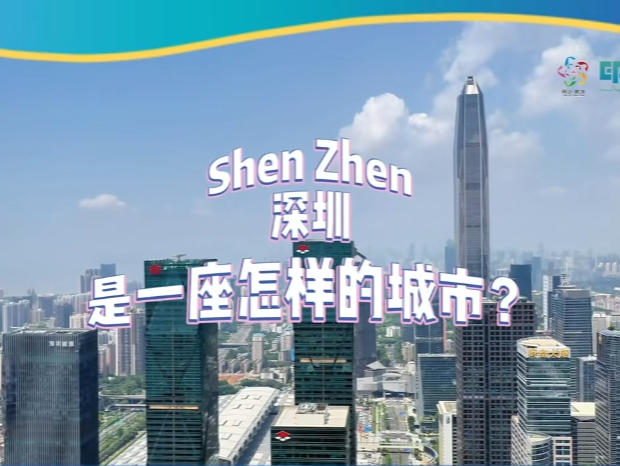 印象深圳·潮玩