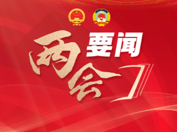 财政部部长：财政政策更加积极，赤字安排更加给力
