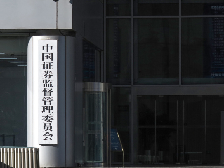 证监会：暂不具备条件设立重庆证券交易所，深入研究论证香港公司到内地上市可行性 