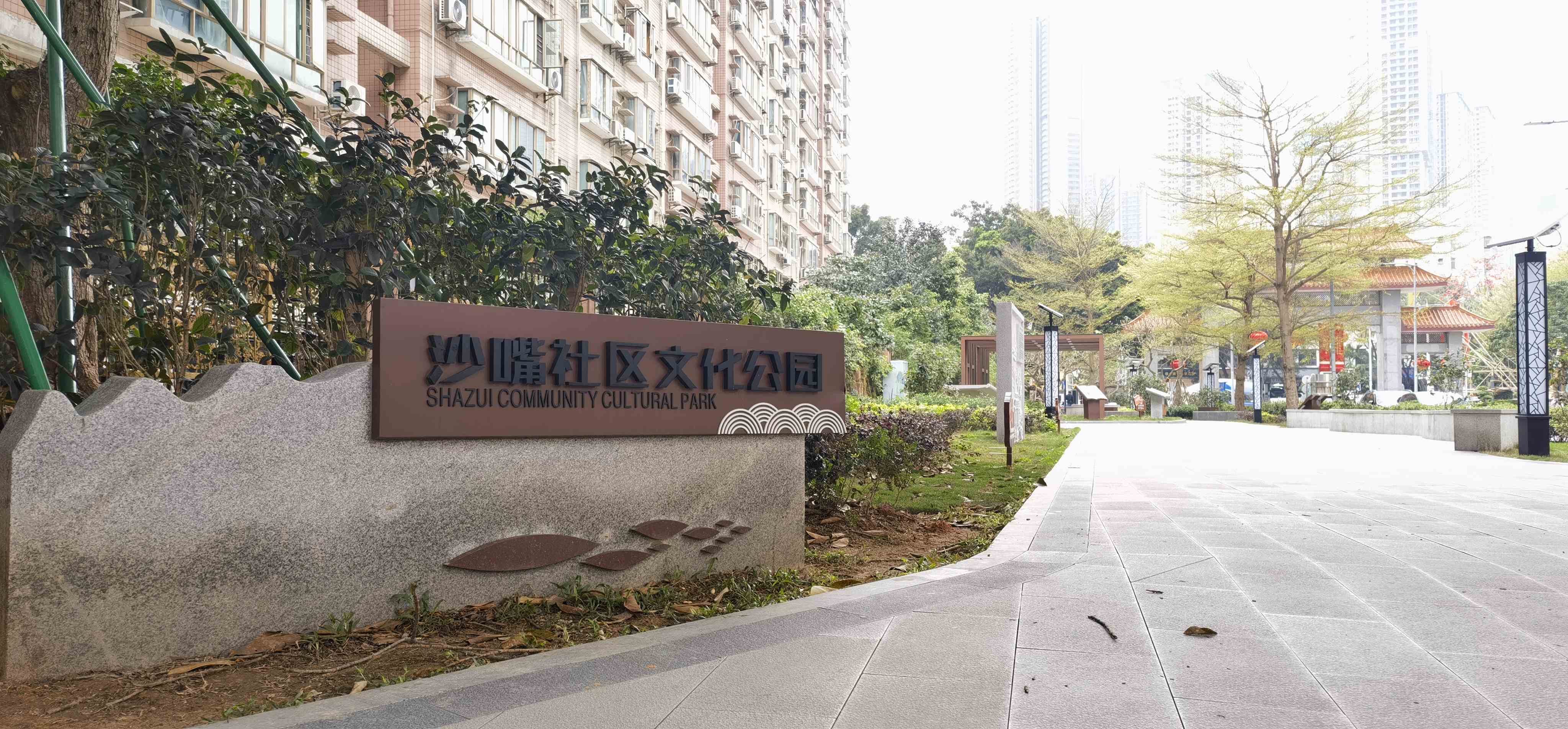 沙嘴文化公园：构建文化“轴”，打造“城中村”特色文化地标