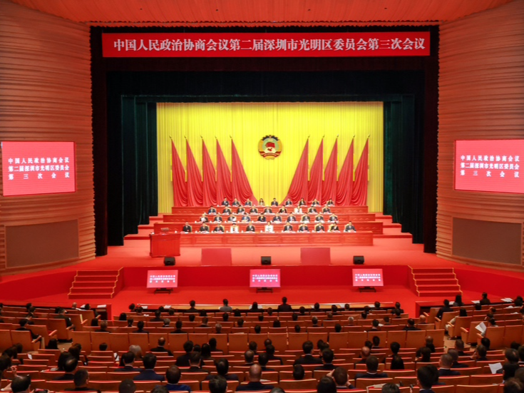 办理满意率100%！光明区政协2024年提案工作成果亮眼