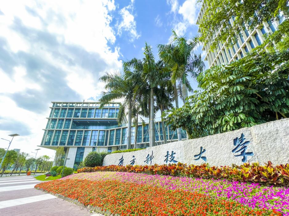 好消息不断，南科大连续4周在《自然》《科学》等国际顶刊发文