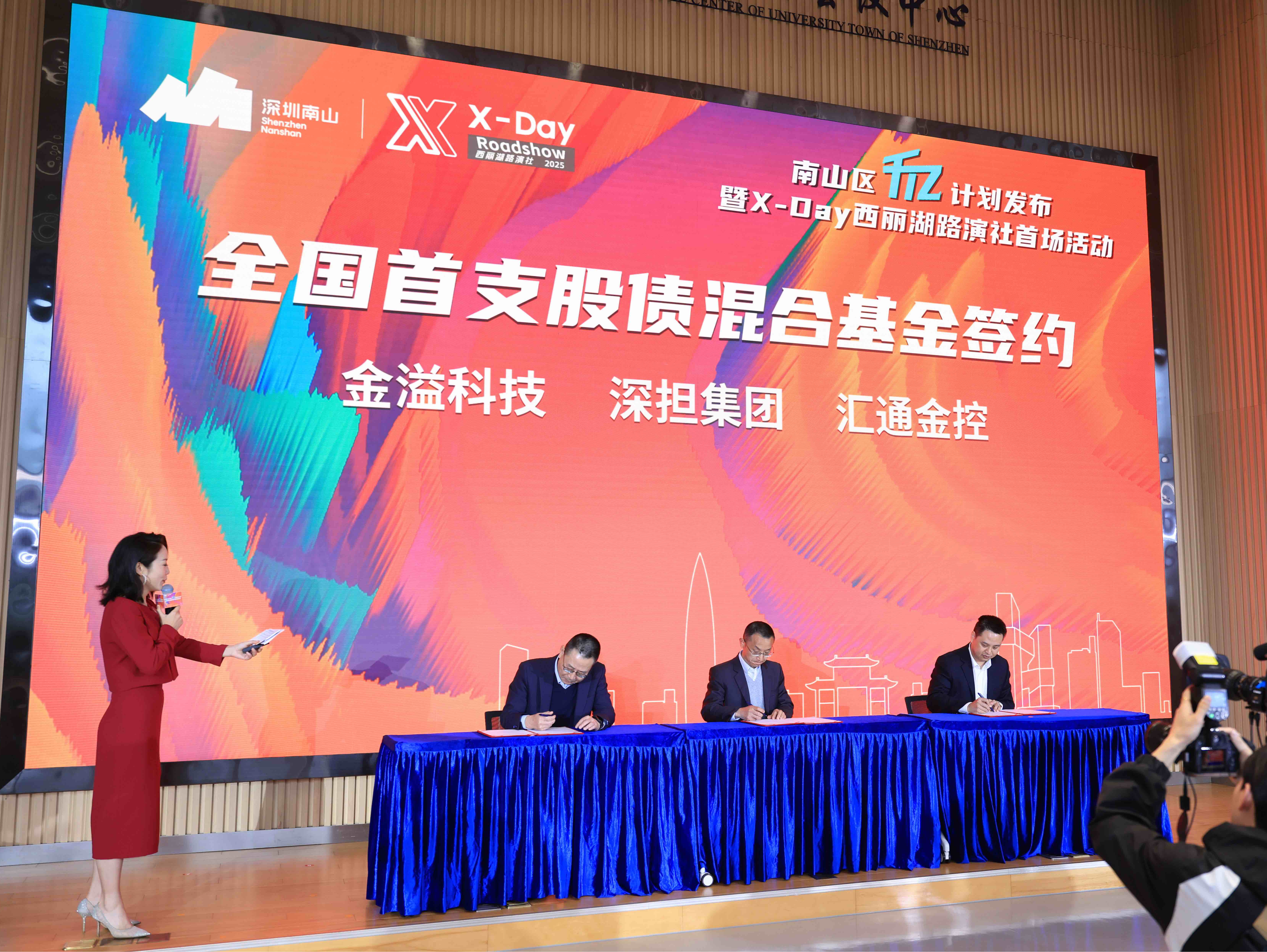 南山区发布千亿融资计划，单个企业最高可获1000万元100%贷款担保