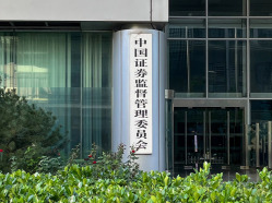 证监会：进一步加强上市公司破产重整监管，强化内幕交易防控